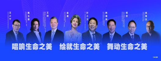 用艺术塑造生命之美